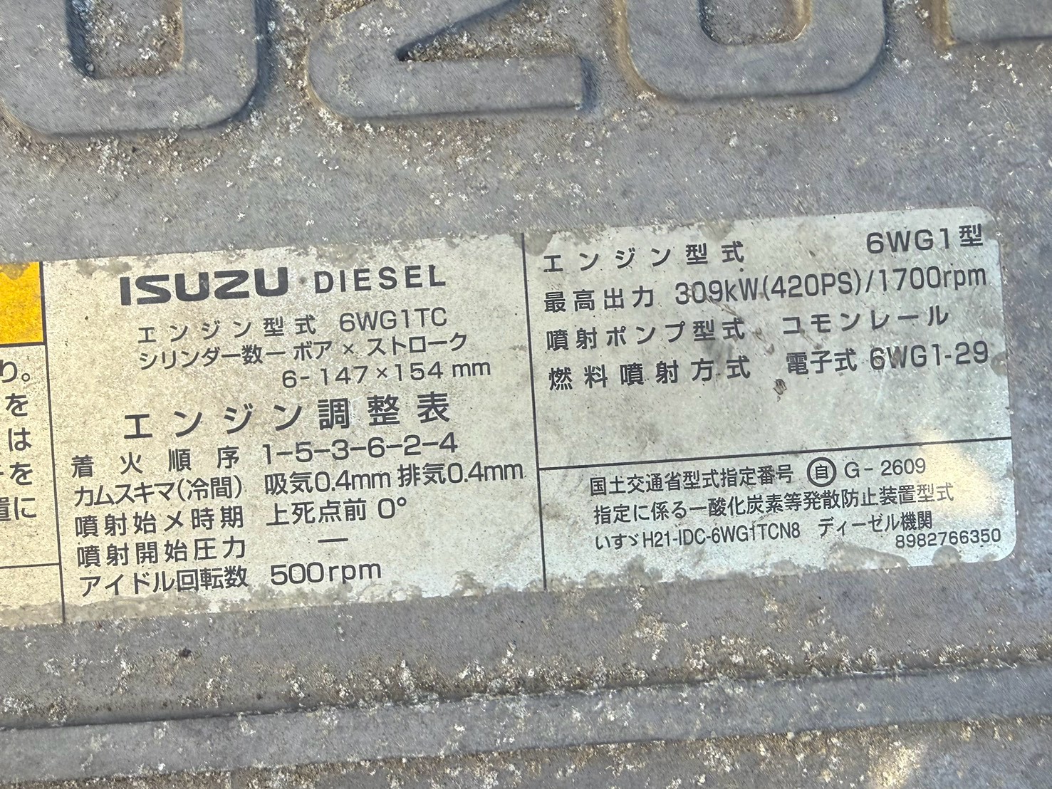 いすゞ 10t超  Ｓヘッド QKG-EXD52BD
